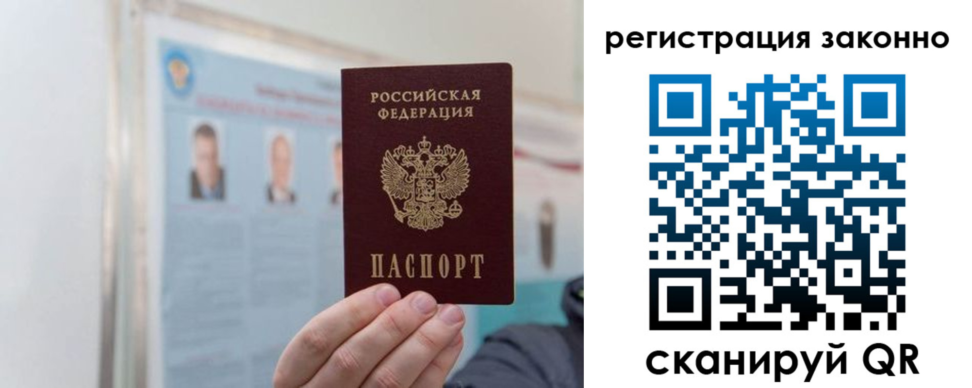 миграционный учет в Владикавказе
