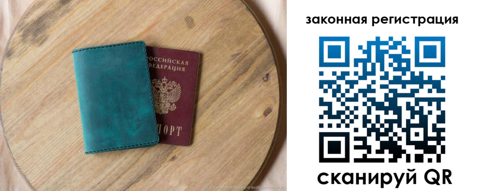 временная регистрация для школы в Владикавказе
