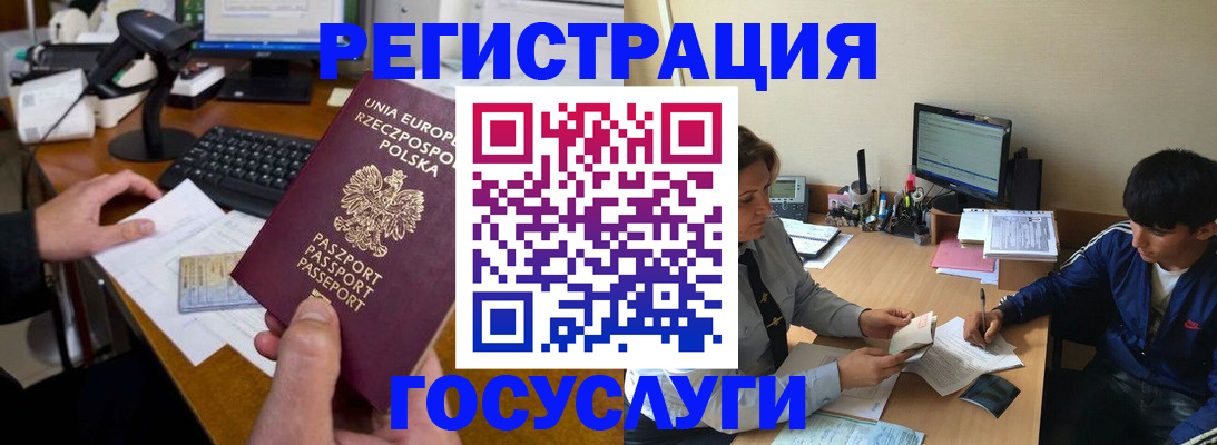 временная регистрация купить в Владикавказе