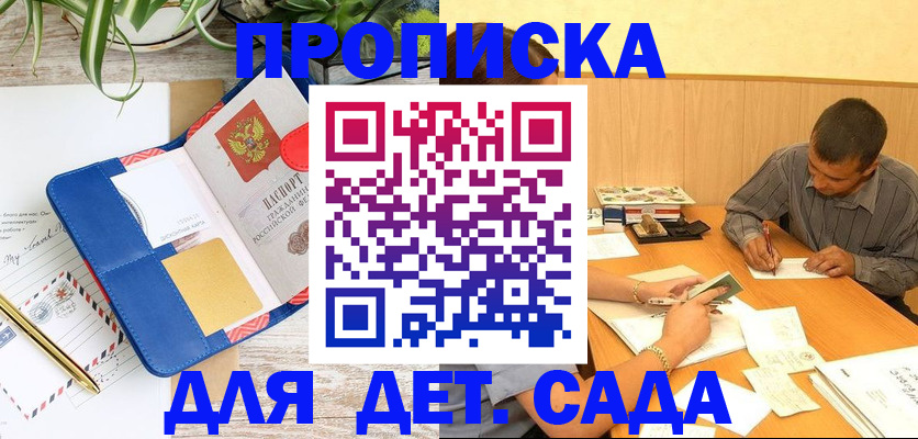 прописка для военкомата в Владикавказе