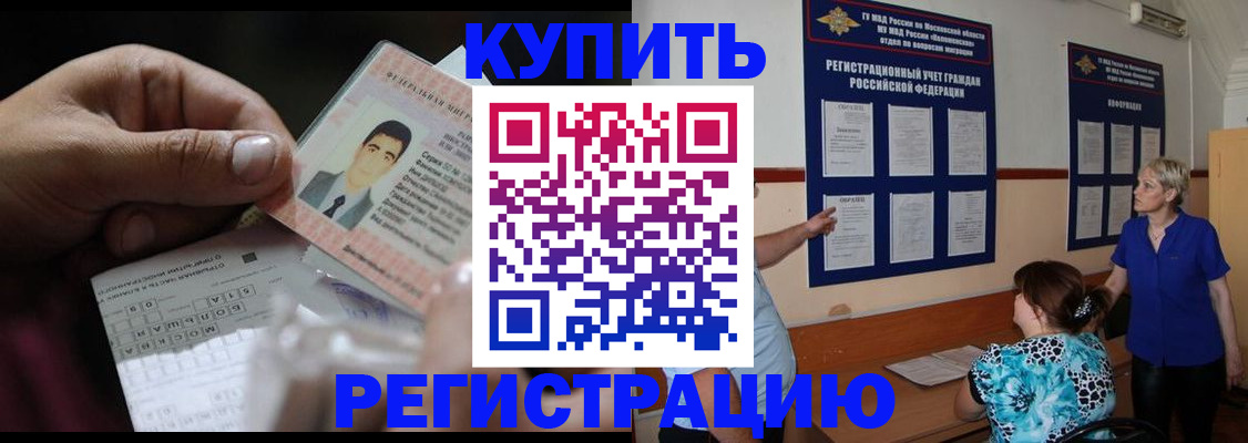 прописка поиск в Владикавказе