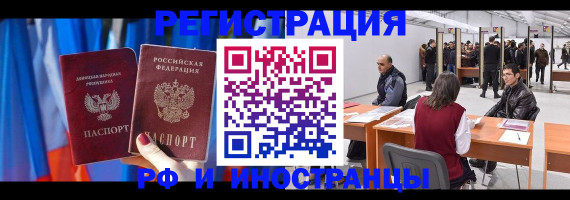 прописка иностранных граждан в Владикавказе