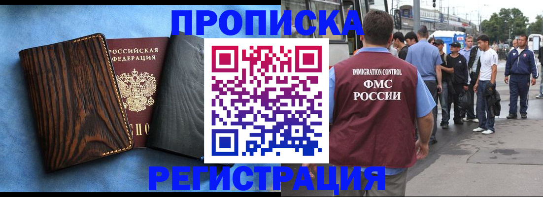 временная регистрация адрес в Владикавказе